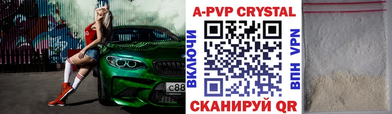 цена   Трубчевск  Alpha PVP Crystall 
