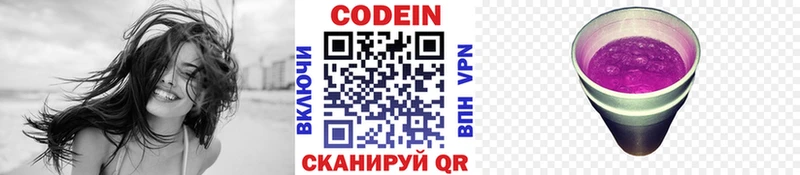 даркнет сайт  Трубчевск  Кодеин Purple Drank 