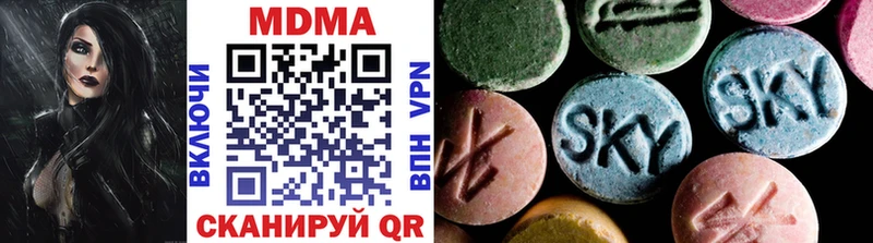 МДМА VHQ  shop наркотические препараты  Трубчевск 