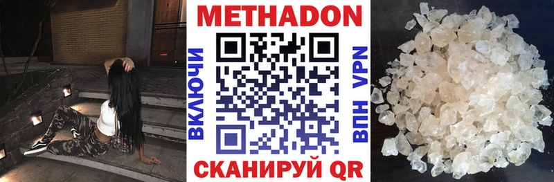 Метадон methadone  Трубчевск 